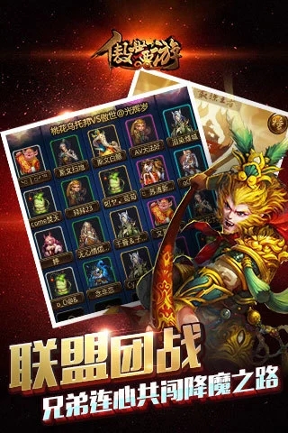 傲世西游应用宝服 免费安卓版v1.5.46